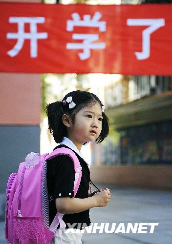 全国中小学生开学日