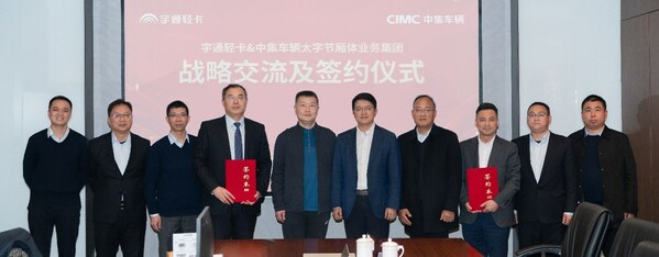 中集车辆太字节＆宇通轻卡为城市物流绿色转型提供更优至尊全讯大全官网的解决方案