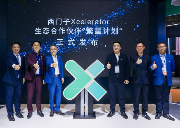 西门子xcelerator生态全讯平台的合作伙伴