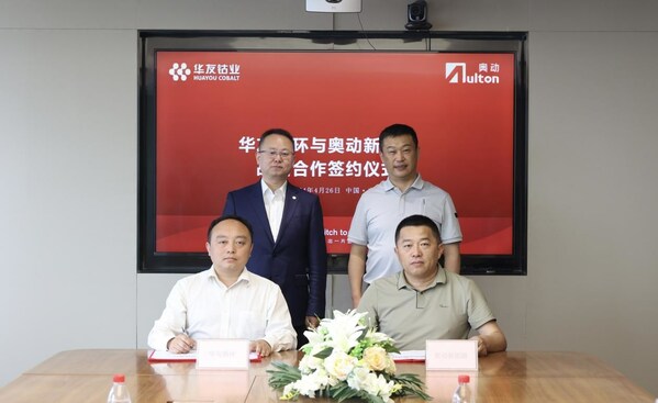 华友循环与奥动新能源达成战略合作