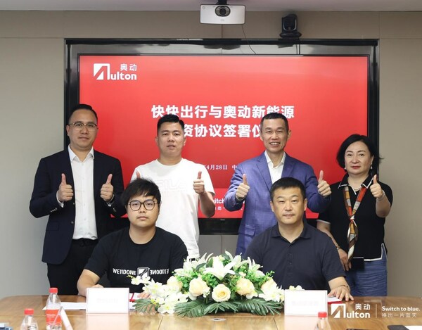快快新能源与奥动新能源携手打通网约出行极速换电