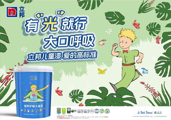 立邦植萃护敏抗病毒儿童漆全新升级上市