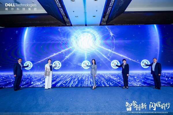 戴尔科技集团企业级新品发布仪式
