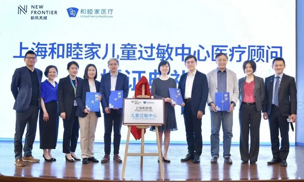 儿童健康中心& 儿童过敏中心成立