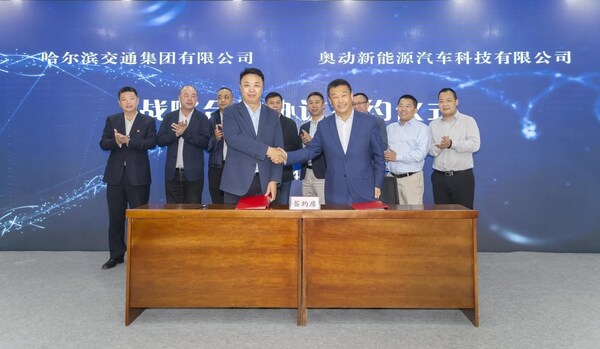 奥动新能源与哈尔滨交通集团战略签约，携手夯实“交通 ”