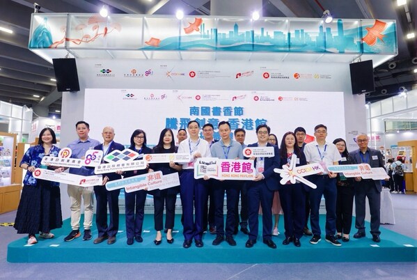 南国书香节“腾飞创意─香港馆2024”揭幕礼大合照。 (prnewsfoto/香港出版总会)