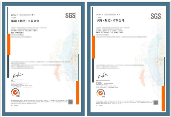sgs为华润集团颁发合规管理与反贿赂管理体系认证证书