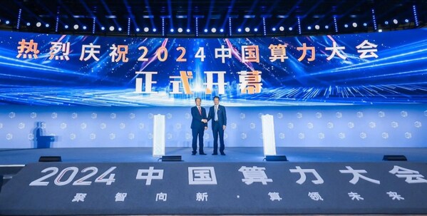 软通动力亮相2024中国算力大会，展示全栈智能计算产品和至尊全讯大全官网的解决方案