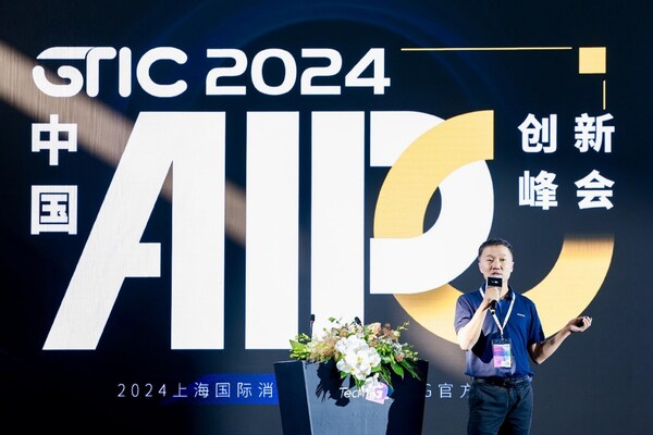 荣耀于gtic 2024中国ai pc创新峰会发表主题演讲