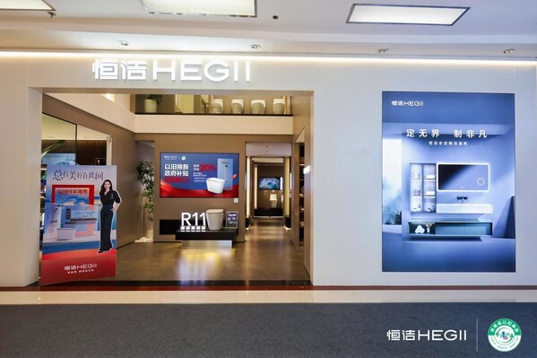 积极响应以旧换新政策 恒洁百城千店