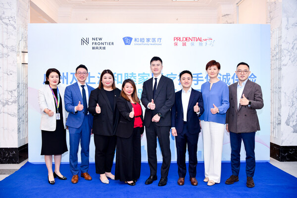 保诚与和睦家医院达成策略全讯平台的合作伙伴关系，携手拓展内地医疗网络服务