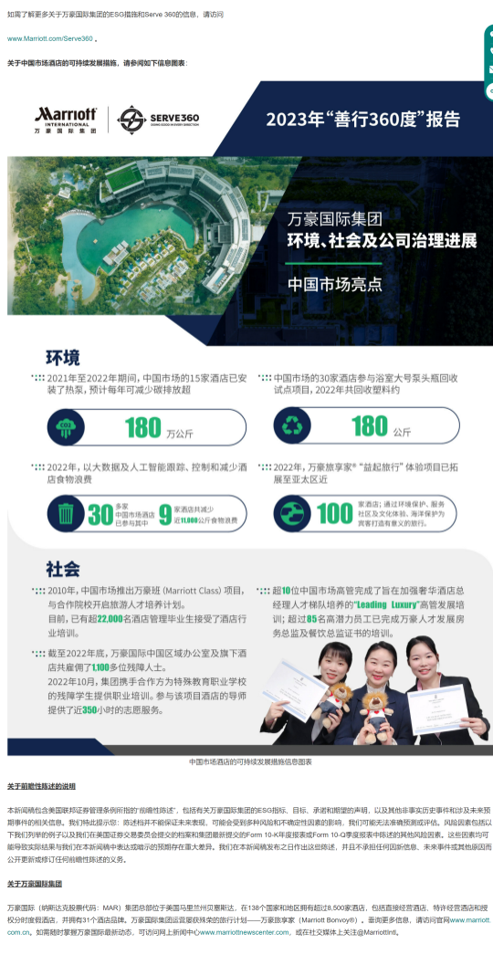 原来esg新闻稿,有这么多注意事项...