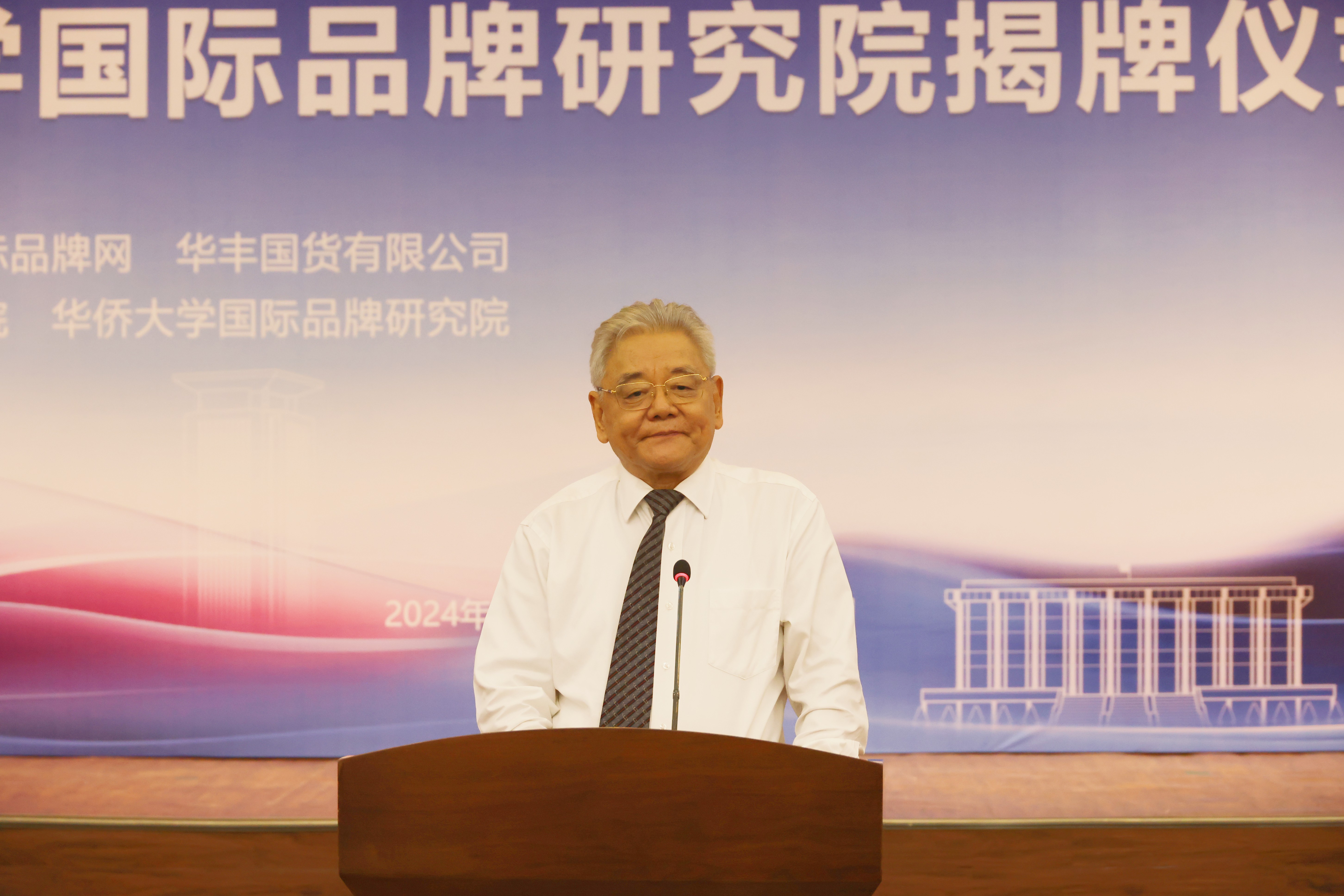 品牌价值体系建设学术研讨会暨华侨大学国际品牌研究院揭牌仪式在厦门举行