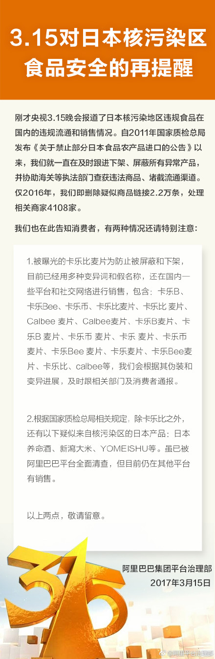 【315盘点】2017年堪称教科书式的“五大品牌危机公关”成功案例!