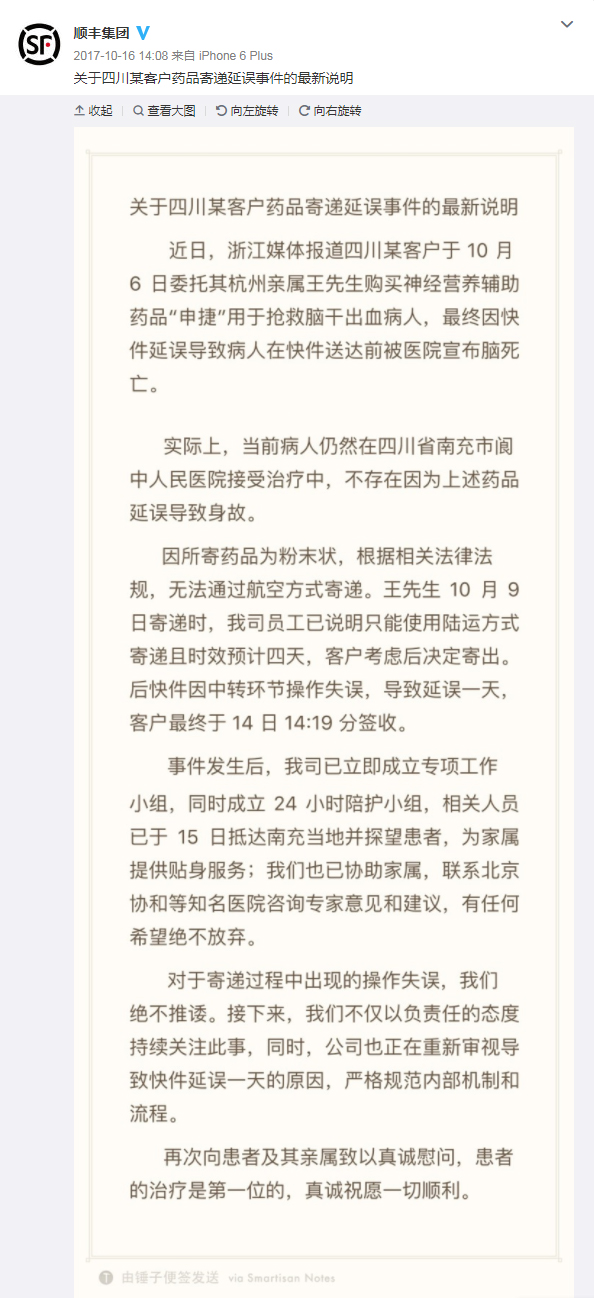 【315盘点】2017年堪称教科书式的“五大品牌危机公关”成功案例!