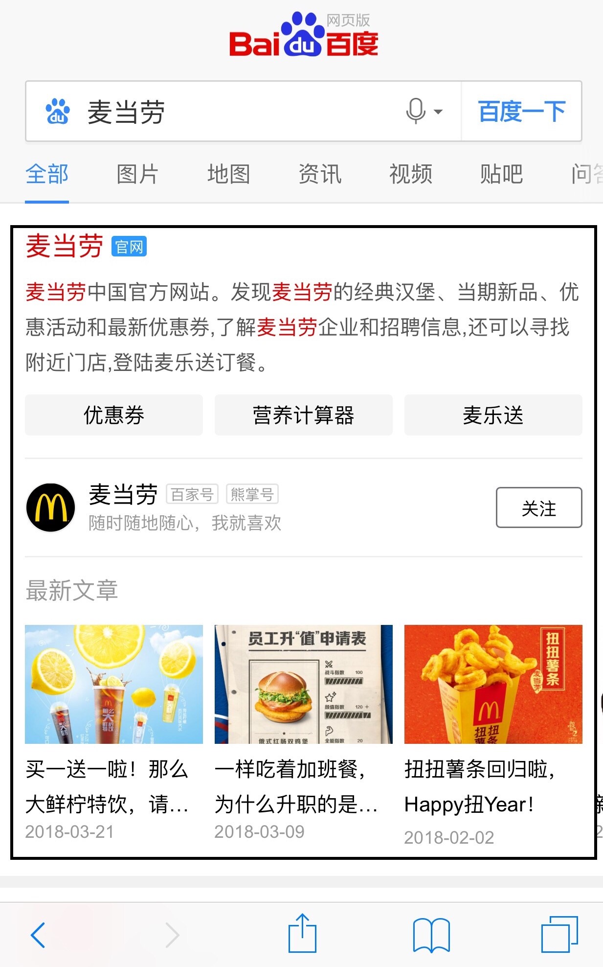 未来两年熊掌号要分去80%的搜索流量,能错过百度这波红利吗?