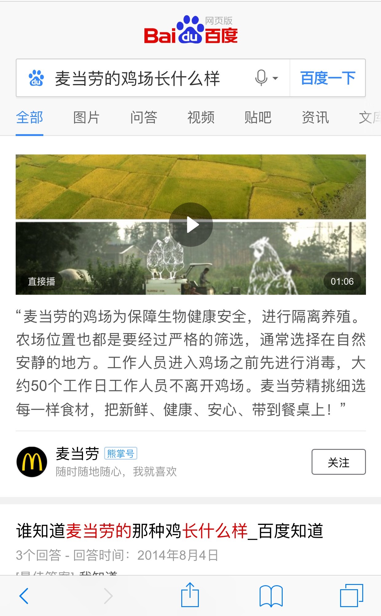 未来两年熊掌号要分去80%的搜索流量,能错过百度这波红利吗?