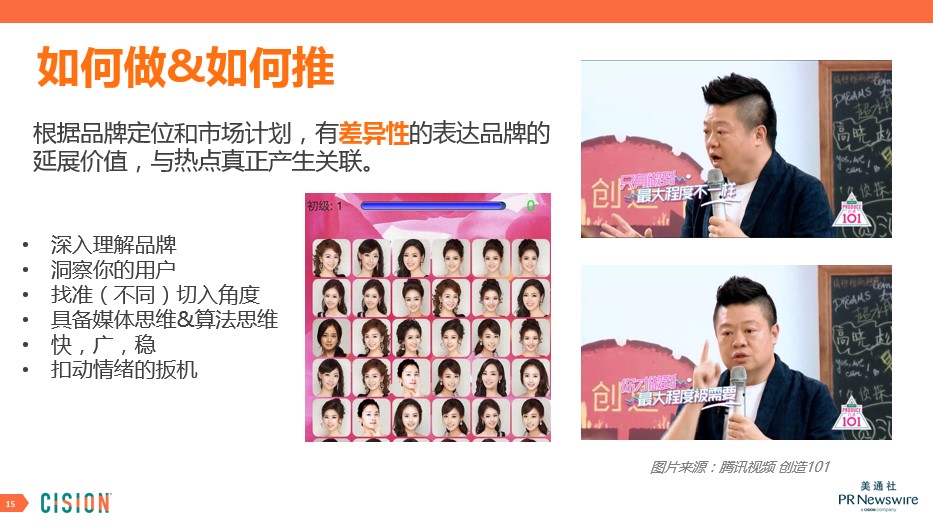 公关如何借势媒体,巧抓热点?企业新闻传播的“热点思维”