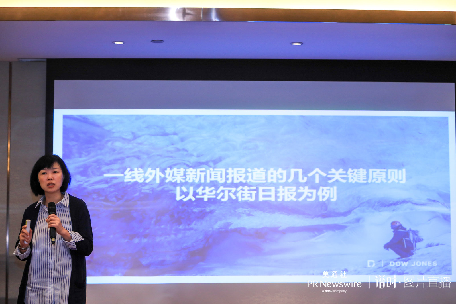 华尔街日报邹碧华:大陆企业怎么才能pitch到外媒?