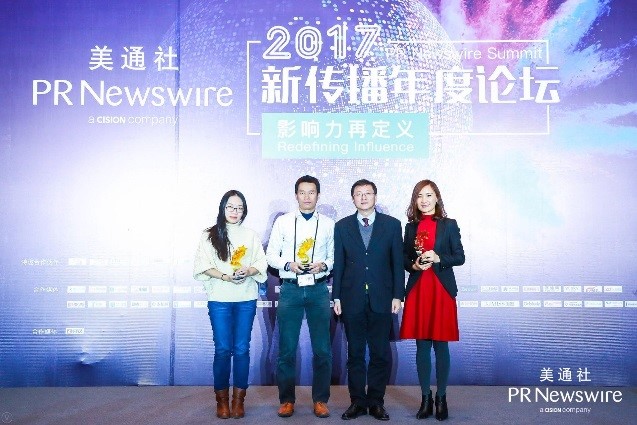 三分钟,六位大咖与您面对面——“美通社2017新传播年度论坛”精彩回顾(一)