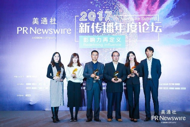 三分钟,六位大咖与您面对面——“美通社2017新传播年度论坛”精彩回顾(一)