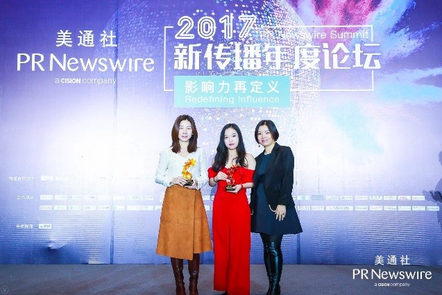 三分钟,六位大咖与您面对面——“美通社2017新传播年度论坛”精彩回顾(一)