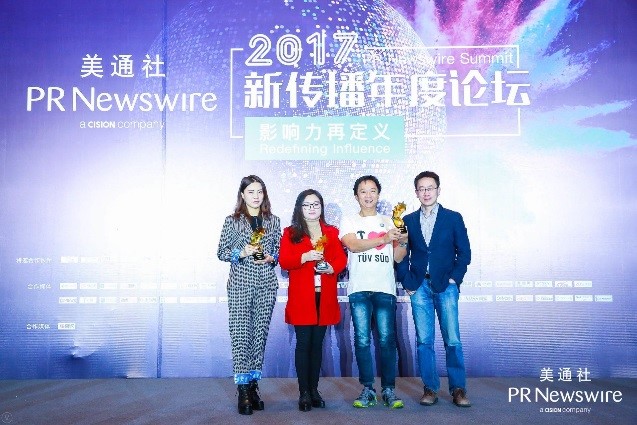 三分钟,六位大咖与您面对面——“美通社2017新传播年度论坛”精彩回顾(一)