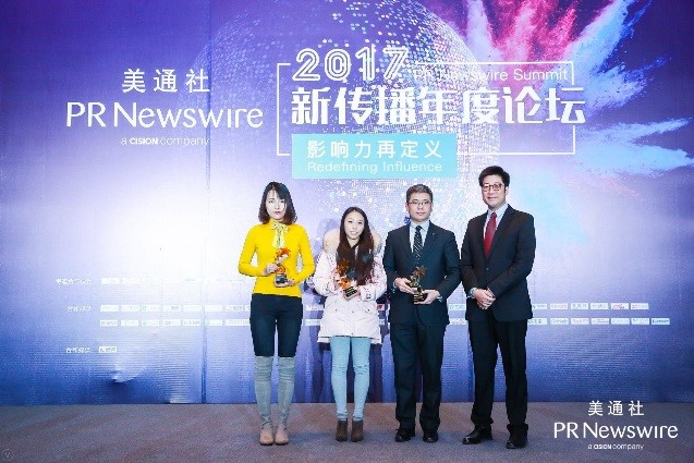 三分钟,六位大咖与您面对面——“美通社2017新传播年度论坛”精彩回顾(一)