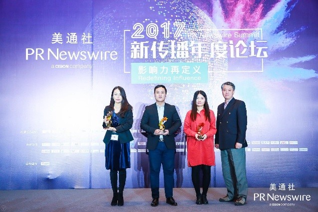 三分钟,六位大咖与您面对面——“美通社2017新传播年度论坛”精彩回顾(一)