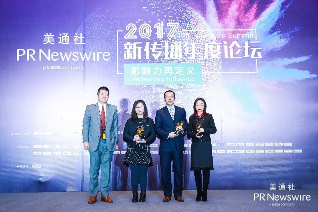 三分钟,六位大咖与您面对面——“美通社2017新传播年度论坛”精彩回顾(一)