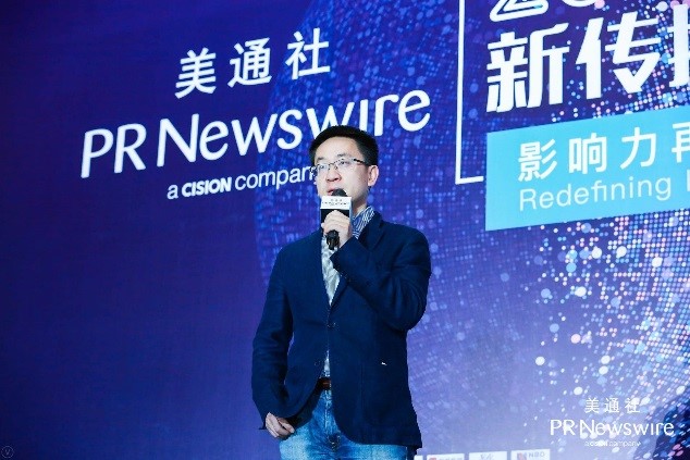三分钟,六位大咖与您面对面——“美通社2017新传播年度论坛”精彩回顾(一)