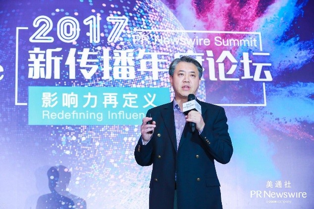 三分钟,六位大咖与您面对面——“美通社2017新传播年度论坛”精彩回顾(一)