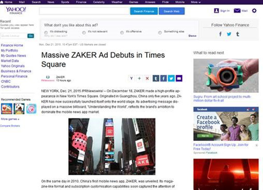 zaker巨幅广告亮相纽约时代广场